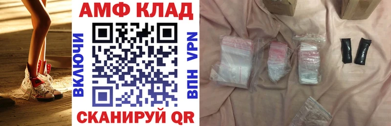Amphetamine 97%  дарнет шоп  Заволжье 